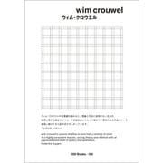 gggBooks No.125 ウィム・クロウエル（DNPアートコミュニケーションズ） [電子書籍]