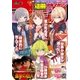 別冊少年マガジン 2018年3月号 (2018年2月9日発売)（講談社） [電子書籍]