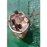 あんたさぁ、（小学館） [電子書籍]