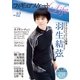 フィギュアスケートLife Vol.12（扶桑社） [電子書籍]
