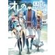 オレの恩返し ～ハイスペック村づくり～ 4（アース・スターエンターテイメント） [電子書籍]