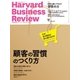 DIAMONDハーバード・ビジネス・レビュー 18年3月号（ダイヤモンド社） [電子書籍]