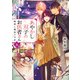 あやかし双子のお医者さん 五 幽霊と邂逅の半身（KADOKAWA） [電子書籍]