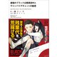 最強のブラック公務員田中とヴァンパイアキャットの姫君（KADOKAWA） [電子書籍]