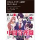 父さんな、デスゲーム運営で食っているんだ（KADOKAWA） [電子書籍]