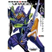 エヴァンゲリオン ANIMA 1（KADOKAWA） [電子書籍]
