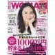日経ウーマン 2018年3月号（日経BP社） [電子書籍]