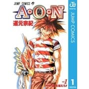 A・O・N 1（集英社） [電子書籍]