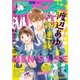 別冊フレンド 2018年3月号（2018年2月13日発売）（講談社） [電子書籍]