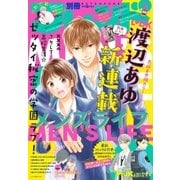 別冊フレンド 2018年3月号（2018年2月13日発売）（講談社） [電子書籍]