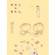 むかしのあたし。（大和書房） [電子書籍]
