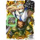ダンジョンに出会いを求めるのは間違っているだろうか 外伝 ソード・オラトリア 10巻（スクウェア･エニックス） [電子書籍]