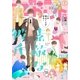 別冊マーガレット 2018年3月号（集英社） [電子書籍]