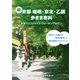 続 京都 嵯峨・京北・乙訓歩きま専科 象の森書房刊（アットマーククリエイト） [電子書籍]