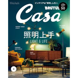 ヨドバシ.com - Casa BRUTUS （カーサ・ブルータス） 2018年 3月号