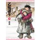 乙嫁語り 10巻（KADOKAWA） [電子書籍]