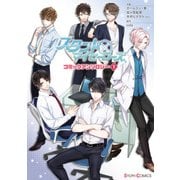 スタンドマイヒーローズ コミックアンソロジー（1）（KADOKAWA） [電子書籍]