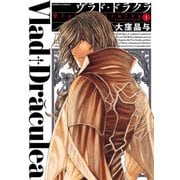 ヴラド・ドラクラ 1巻（KADOKAWA） [電子書籍]