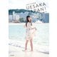上坂すみれ写真集 UESAKA JAPAN！ 諸国漫遊の巻（KADOKAWA） [電子書籍]