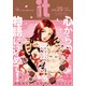 COMIC it vol.25（KADOKAWA） [電子書籍]