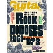 ギター・マガジン 2018年3月号（リットーミュージック） [電子書籍]