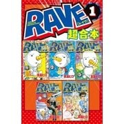 RAVE 超合本版(1)（講談社） [電子書籍]