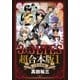 3×3EYES 超合本版(1)（講談社） [電子書籍]