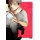 ワーカホリックベイビー【電子限定おまけ付き】（芳文社） [電子書籍]