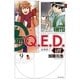 Q.E.D.iff ―証明終了―（9）（講談社） [電子書籍]