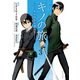 キノの旅 the Beautiful World(3)（講談社） [電子書籍]