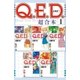Q.E.D.証明終了 超合本版(1)（講談社） [電子書籍]
