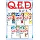 Q.E.D.証明終了 超合本版(7)（講談社） [電子書籍]