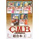 C.M.B.森羅博物館の事件目録 超合本版(4)（講談社） [電子書籍]