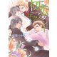 初恋エクスタシー（オークラ出版） [電子書籍]