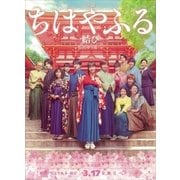 小説 ちはやふる 結び（講談社） [電子書籍]