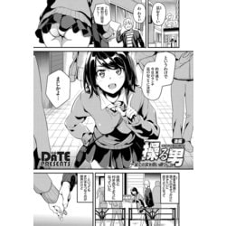 操る