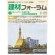 建材フォーラム 2018年2月号（工文社） [電子書籍]