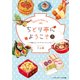 ちどり亭にようこそ3 ～今朝もどこかでサンドイッチを～（KADOKAWA） [電子書籍]