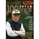 『書斎のゴルフ』特別編集 杉原輝雄「ゴルフ上達 100の言葉」（日経BP社） [電子書籍]