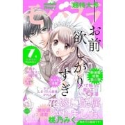 モバフラ 2018年7号（小学館） [電子書籍]