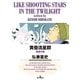 黄昏流星群 56（小学館） [電子書籍]