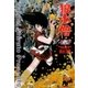 狼小僧 2（小学館） [電子書籍]