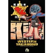 死神少年キム（小学館） [電子書籍]