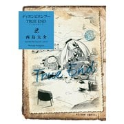 ディエンビエンフー TRUE END ： 2 【電子コミック限定特典付き】（双葉社） [電子書籍]