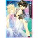 獣神の夜伽【SS付き電子限定版】（徳間書店） [電子書籍]