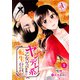【分冊版】ヤンデレ系乙女ゲーの世界に転生してしまったようです 第1話（アリアンローズコミックス）（フロンティアワークス） [電子書籍]