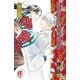 明治失業忍法帖 11（秋田書店） [電子書籍]