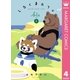 しろくまカフェ bis 4（集英社） [電子書籍]
