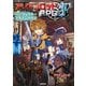 アリアンロッドRPG 2E パーフェクト・アイテムガイド（KADOKAWA） [電子書籍]