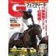 週刊Gallop(ギャロップ) 2月18日号（サンケイスポーツ） [電子書籍]